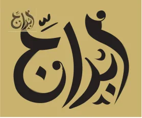 Abraj